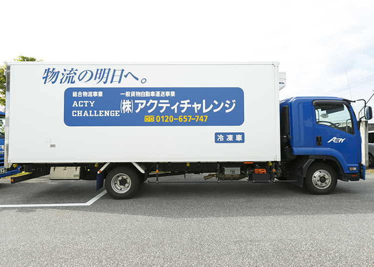 チルド輸送