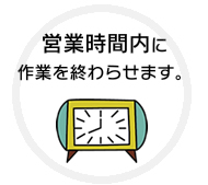 大型の機器も搬出・搬入も可能です