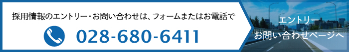 アクティチャレンジの求人情報にエントリー